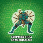 Питерские Мутанты Братья Черепашки Краудфандинг