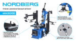 NORDBERG (4643ID (B)) Станок шиномонтажный автомат, инверторный, стол с накладками, 220 В, синий