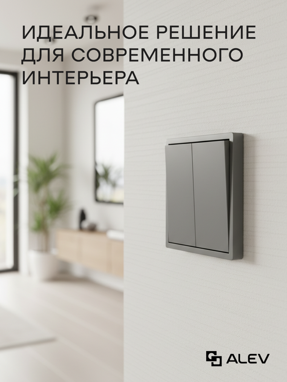 Выключатель двухклавишный внутренний с рамкой Оптима комплект