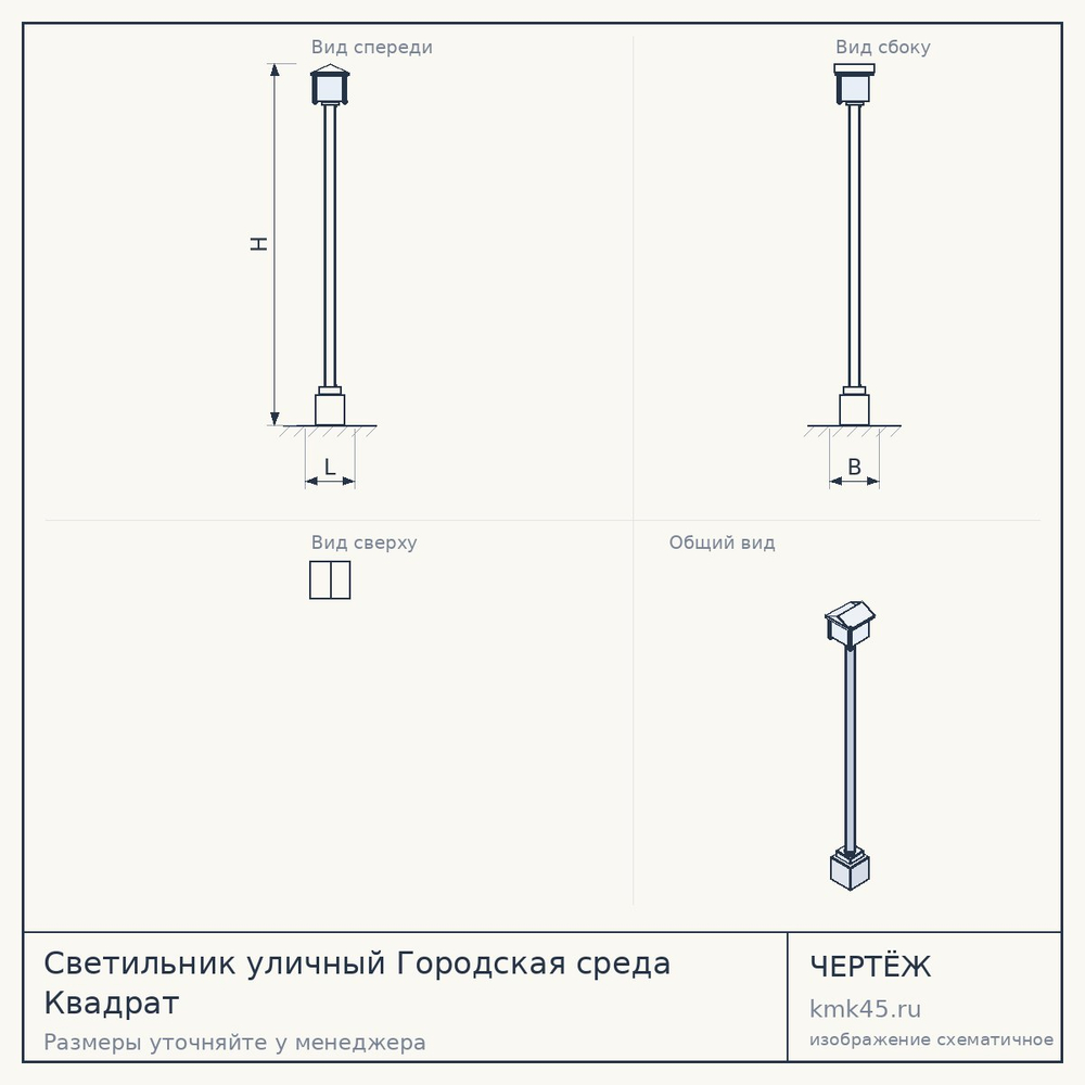 Светильник уличный Городская среда Квадрат — от 38 000 ₽