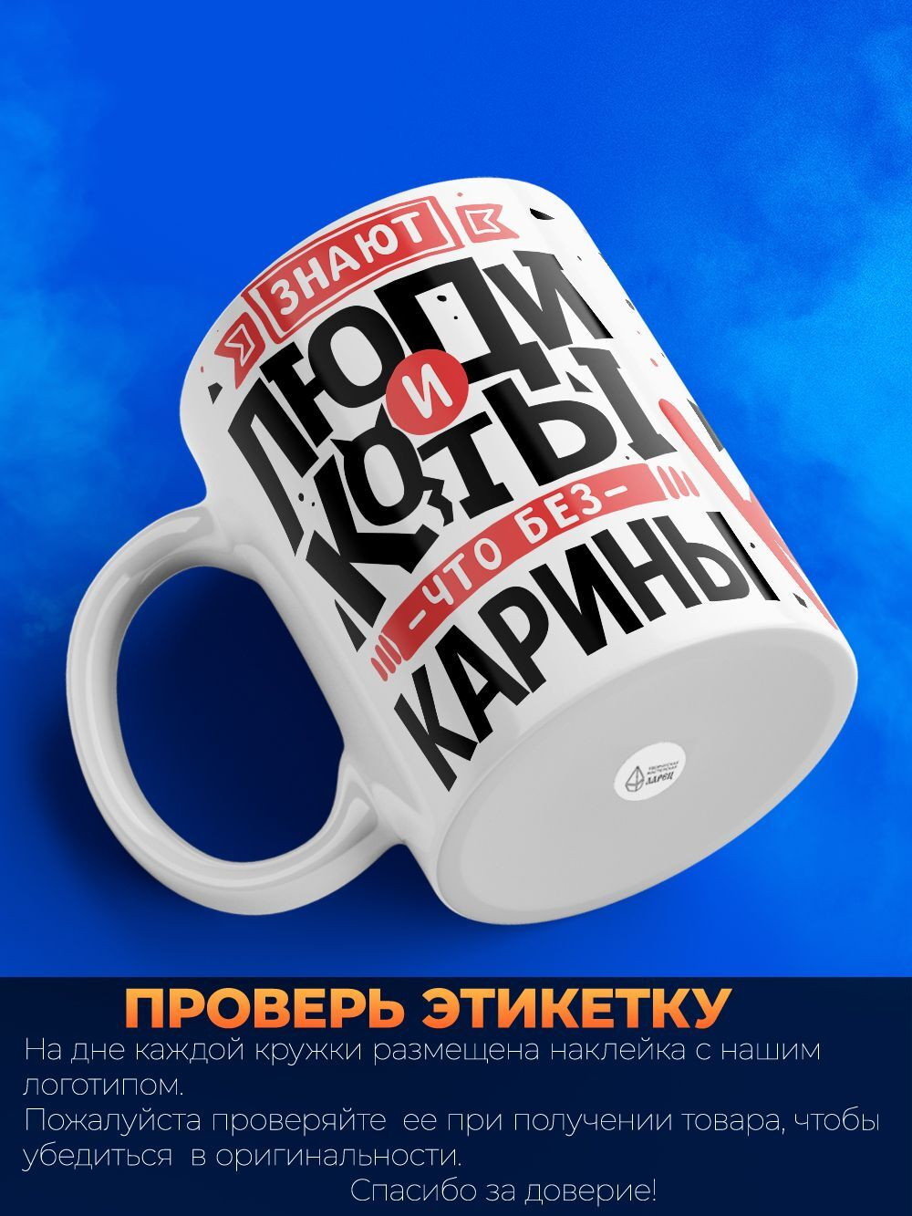 Кружка ТМ Ларец, с именем, Карина всем кранты, глянцевая, 330мл