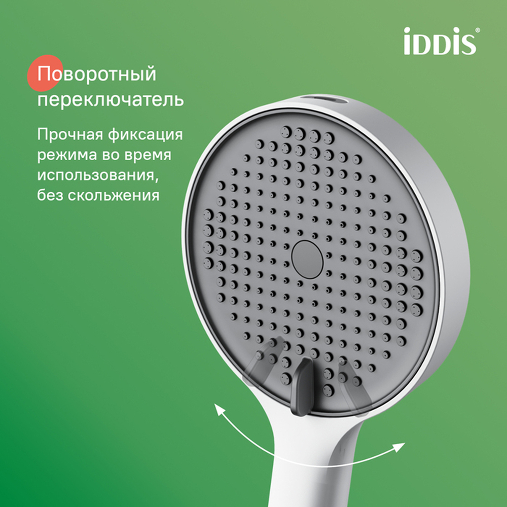 Лейка для душа IDDIS AIG4FW0i18 Эйгер (Aiger) D120мм, 4 режима, БЕЛЫЙ матовый, коробка