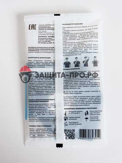 Респиратор медицинский Wall 95CHK, FFP2, с клапаном выдоха, складной, угольный фильтр