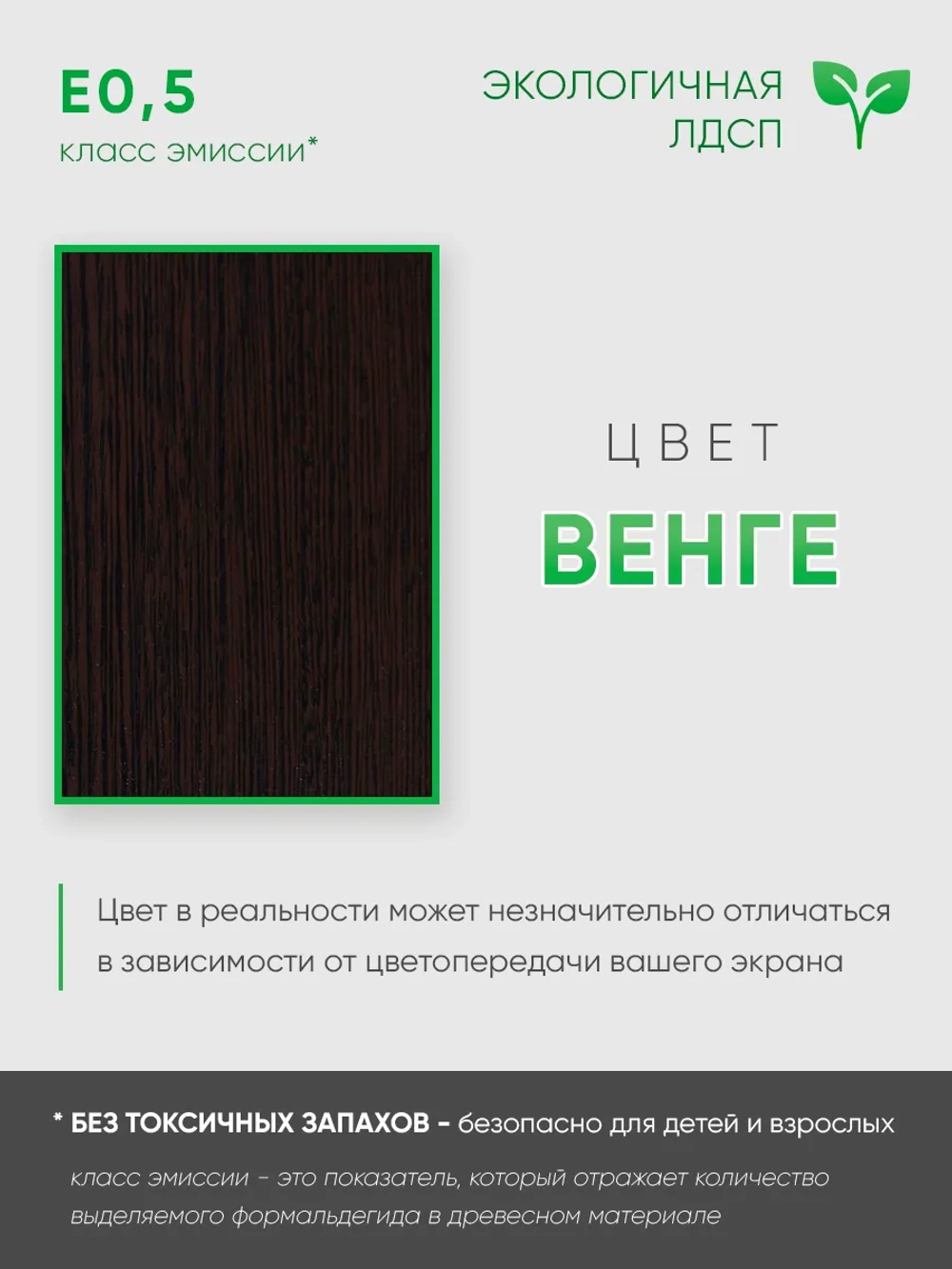 Обувница-тумба венге в прихожую ВДОХНОВЕНИЕ-5