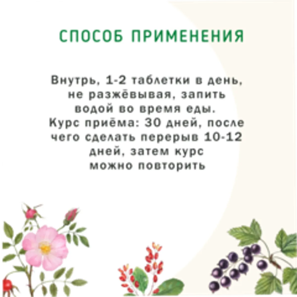 Экстракт Детокс Очищение и Стройность / 30 шт