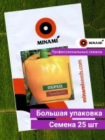 Перец сладкий жёлтый Ченака F1 25шт.
