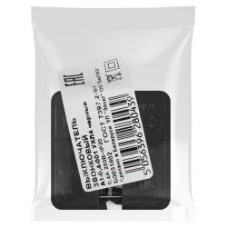 Кнопка дверного звонка ЭРА D2 проводного, черная | Электрозвонки проводные