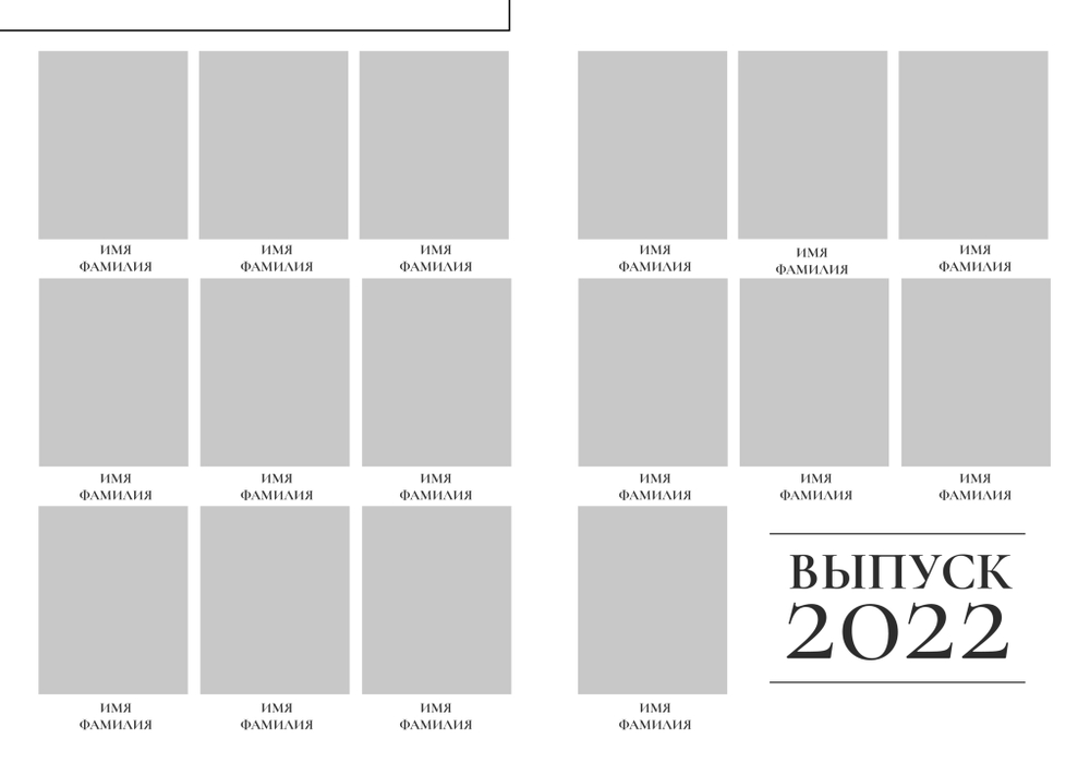 PSD-Шаблон фотокниги "Бизнес"