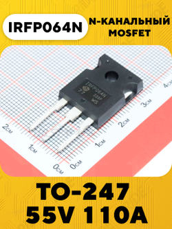 IRFP064N транзистор N-канальный MOSFET TO-247 55V 110A