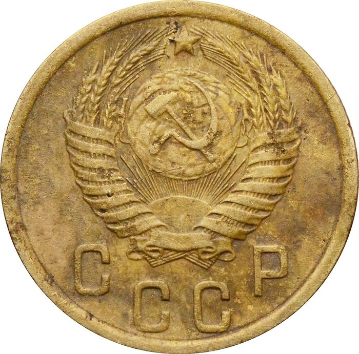2 копейки 1955 VF