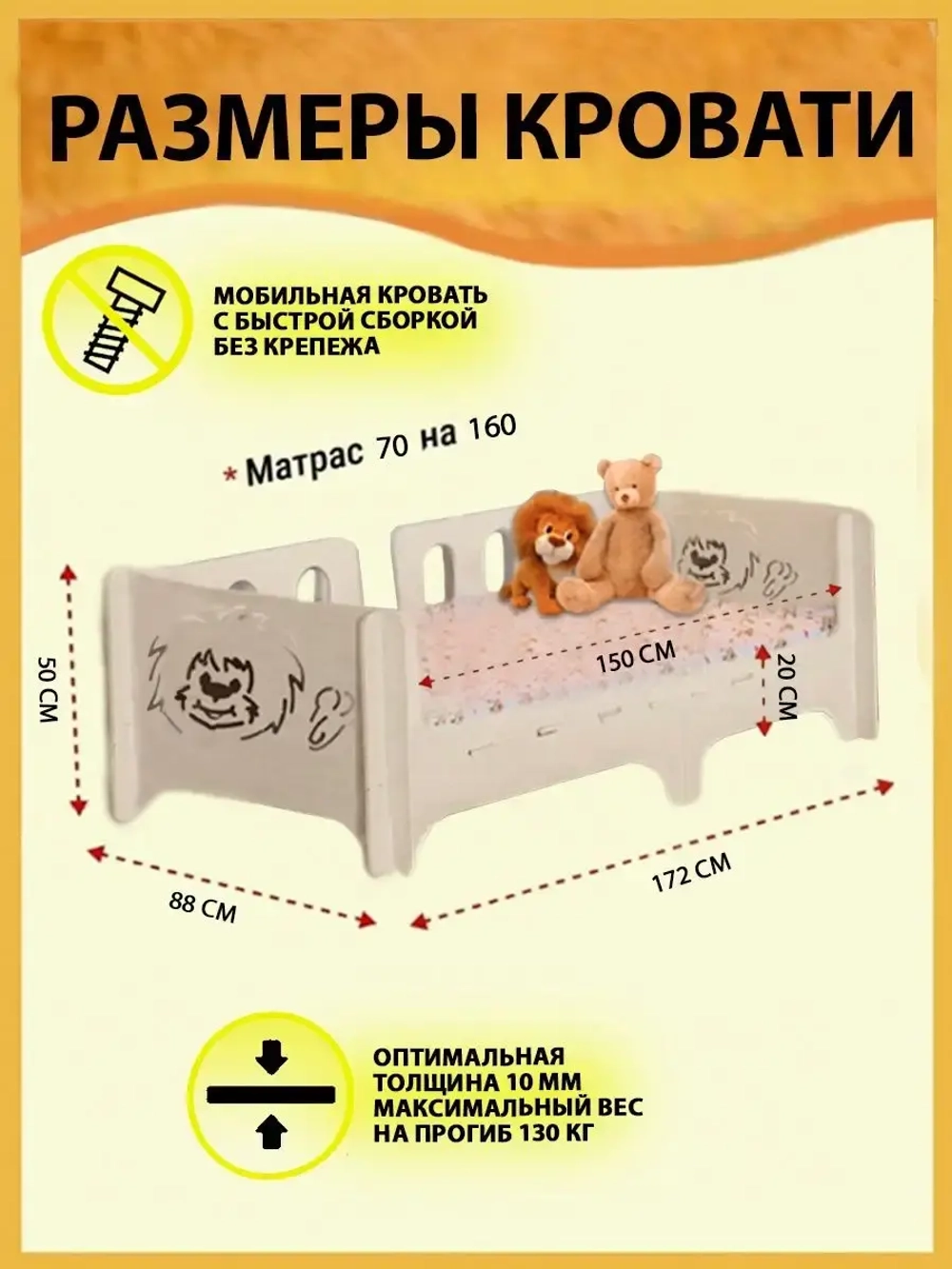 Кровать детская с бортиком 160x70