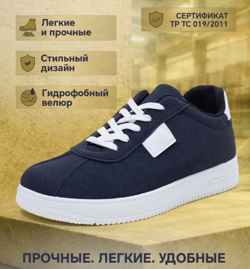 Кроссовки универс.