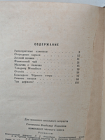 Комендант черного озера