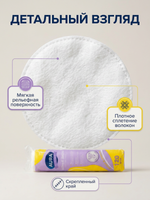 AURA TOTAL CARE Ватные диски п/э 120шт