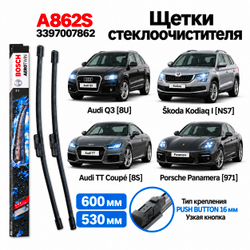 Щетки стеклоочистителя AUDI Q3, TT, Panamera, Kodiaq 600,530мм