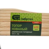 Топор ТП11-06, 600 г, в сборе, кованый, деревянное топорище Сибртех — фото 6