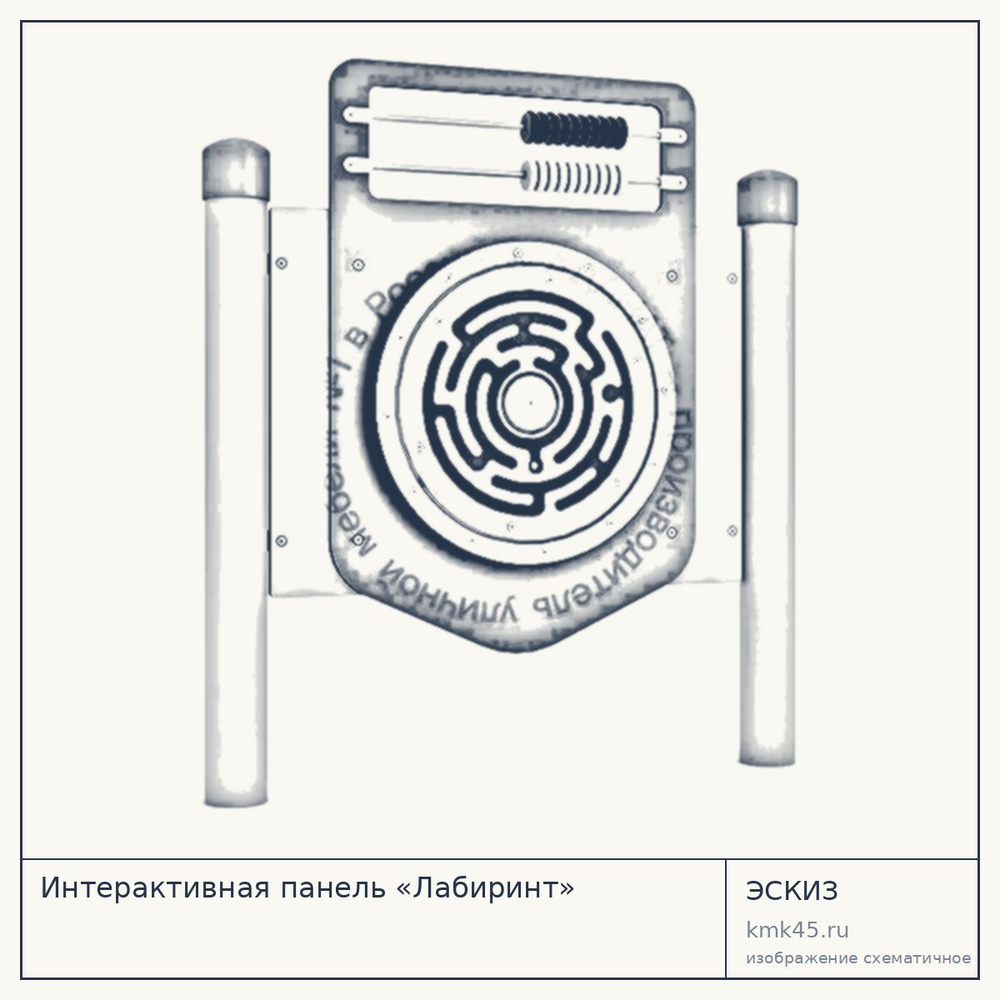Эскиз: Интерактивная панель «Лабиринт»