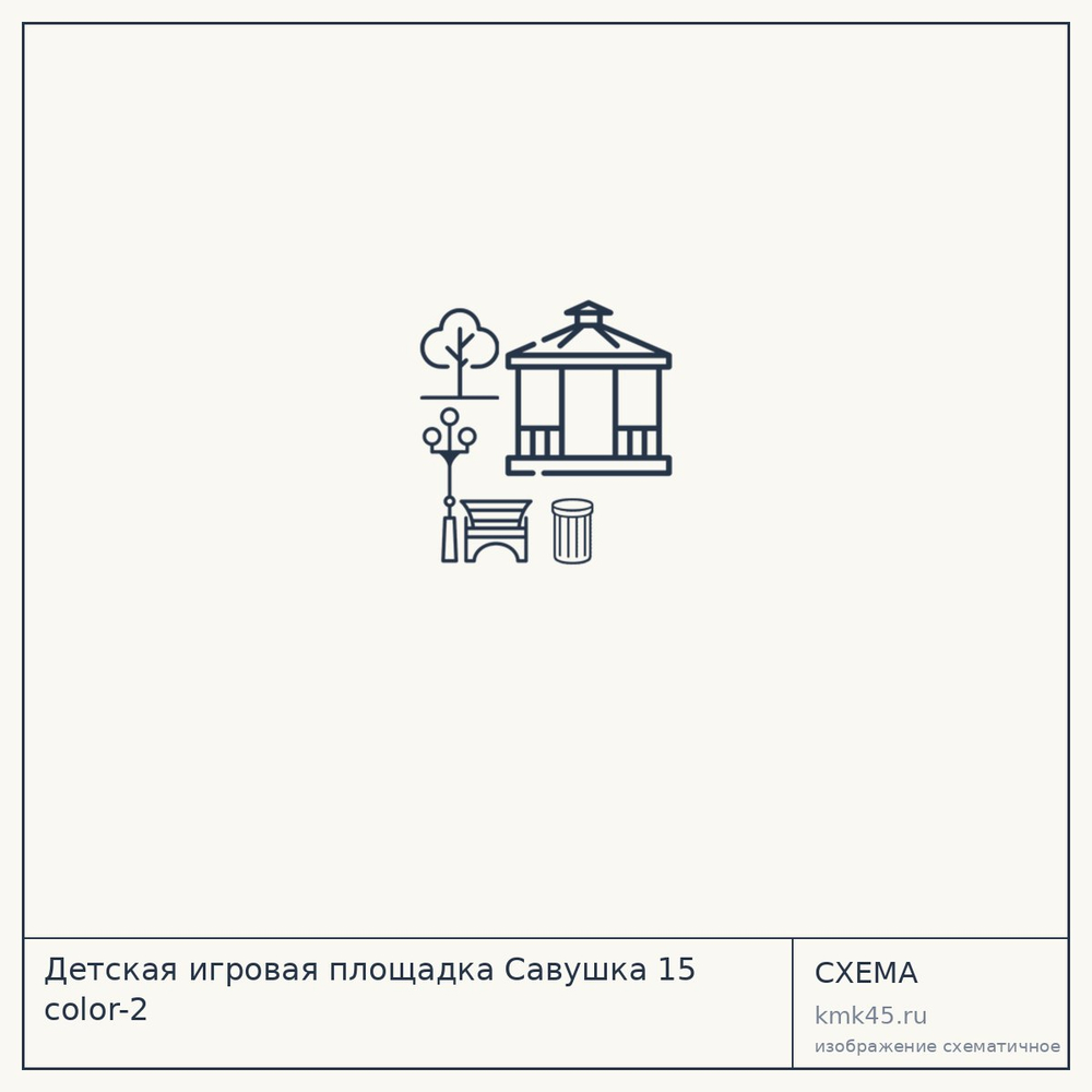 Детская игровая площадка Савушка 15 color-2 — от 137 000 ₽