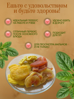 Ассорти сухофруктов 100гр
