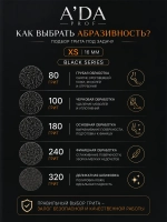 Сменные файл для педикюра на смарт диски XS 320гр