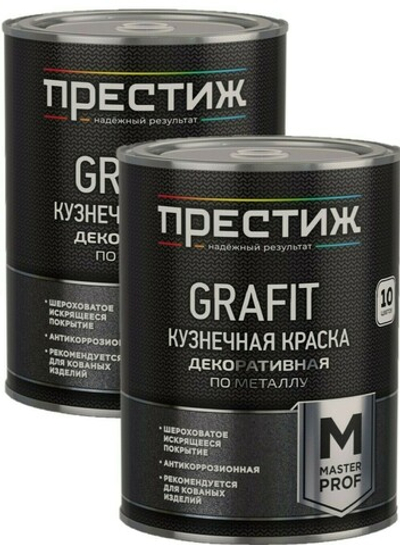 Набор Краска кузнечная с эффектом Grafit коричневая 0,9 кг 2шт