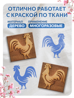 Комбо деревянных штампов 067, 142