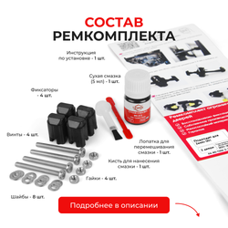 Ремкомплект ограничителей дверей Zeekr 001 (2 двери, тип 206) 2021-2024