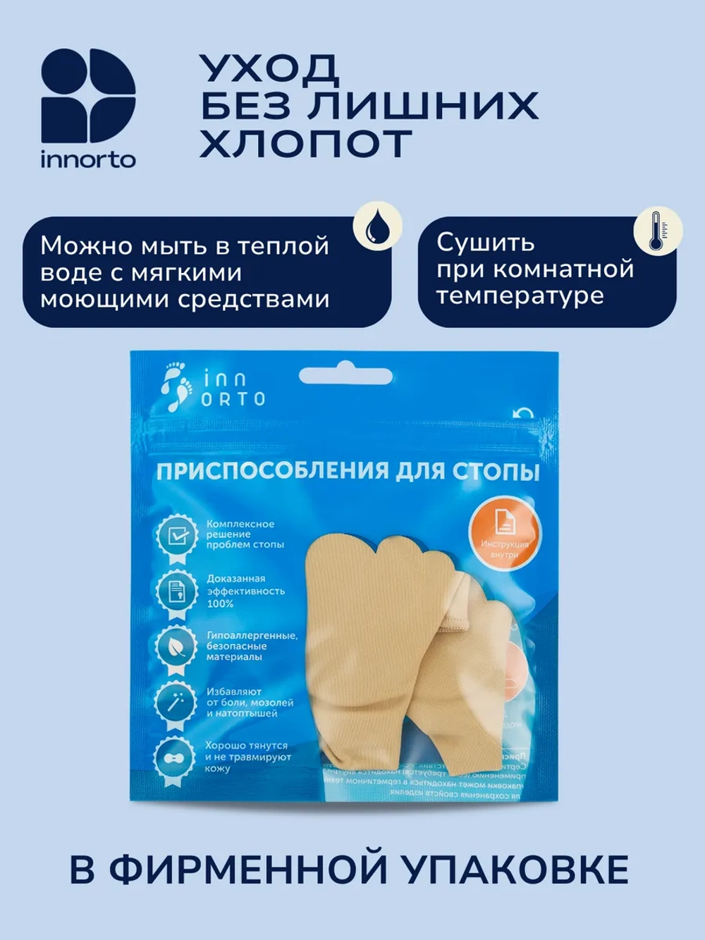 Тканевый бурсопротектор большого пальца