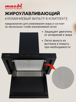 Вытяжка кухонная MACBI Bomond-T60G (BLACK) черный, D150мм, 1200м3/ч, подвесная, мотор 230Ватт, стекло 60 см, сенсорное управление + управление жестами