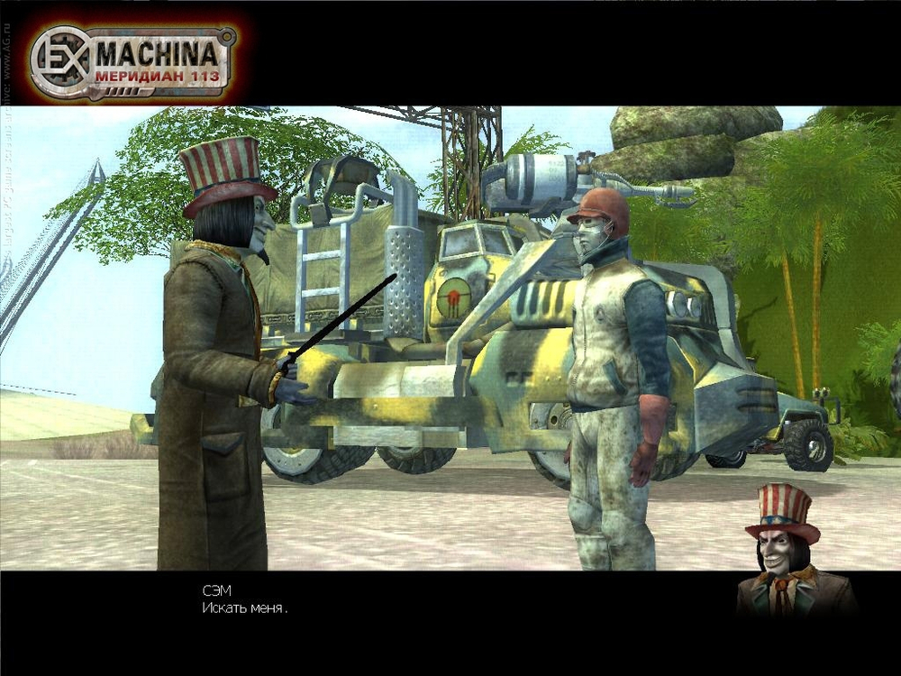 Ex Machina Меридиан 113 (PC) (для ПК, цифровой код доступа)