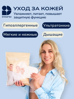 Вкладыши прокладки от пота для подмышек