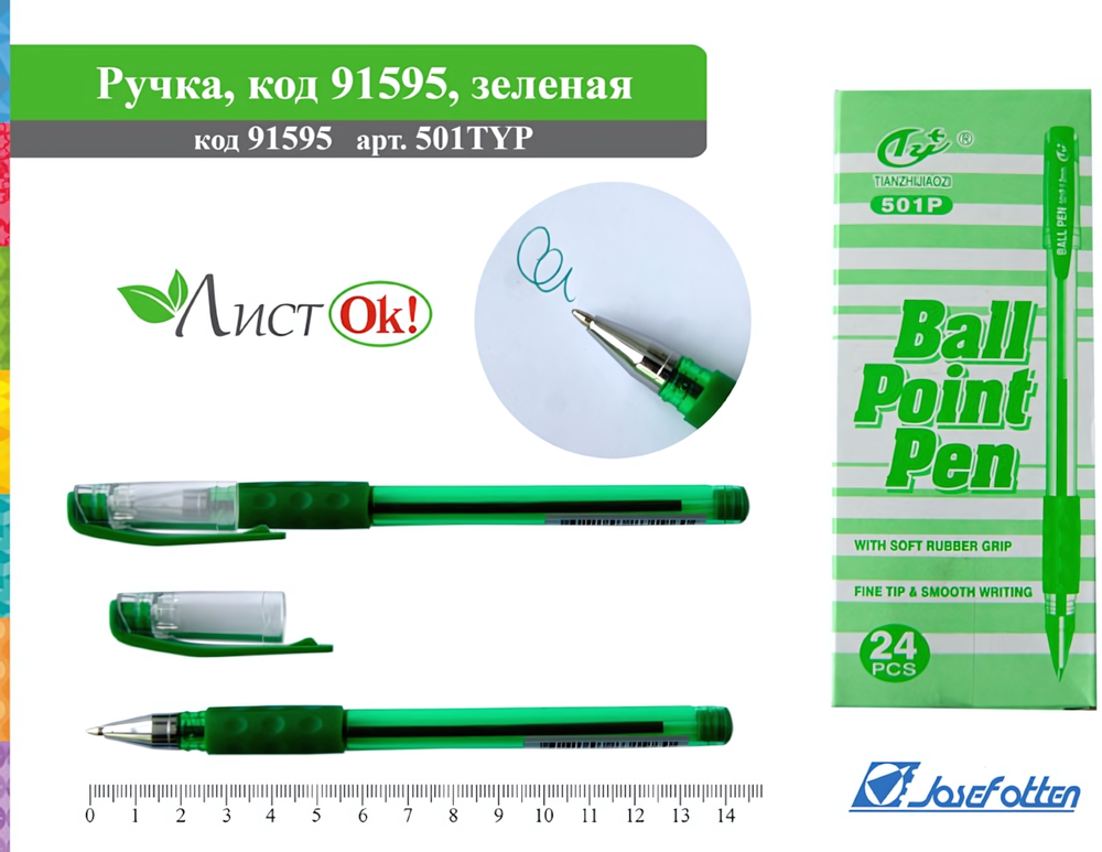 Ручка шариковая 1.0 мм. зеленая рез.грипп, прозр.корпус (J.Otten)