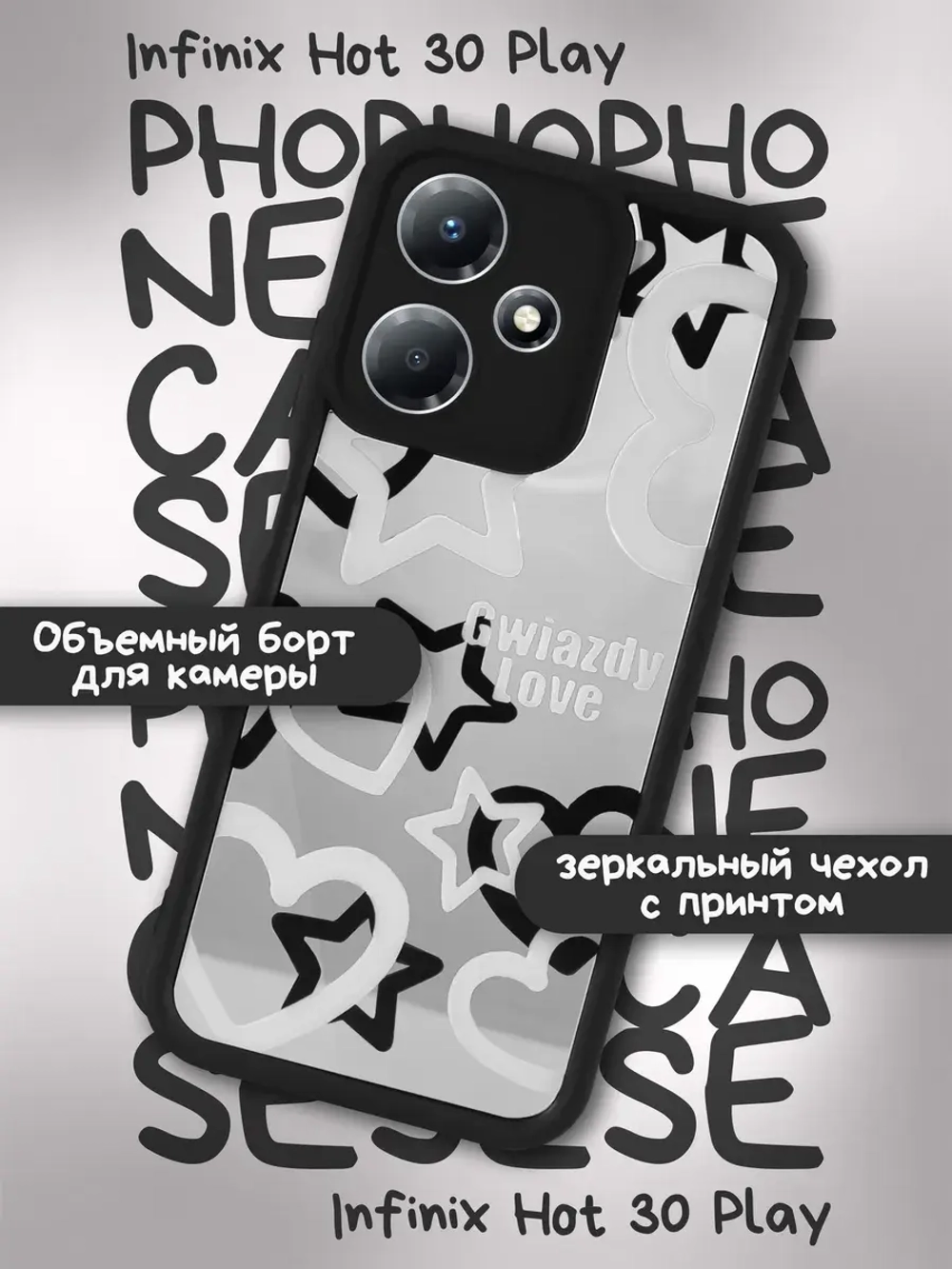 Чехол на Infinix Hot 30 Play