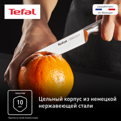 Универсальный нож Tefal Precision 12 см K2890524