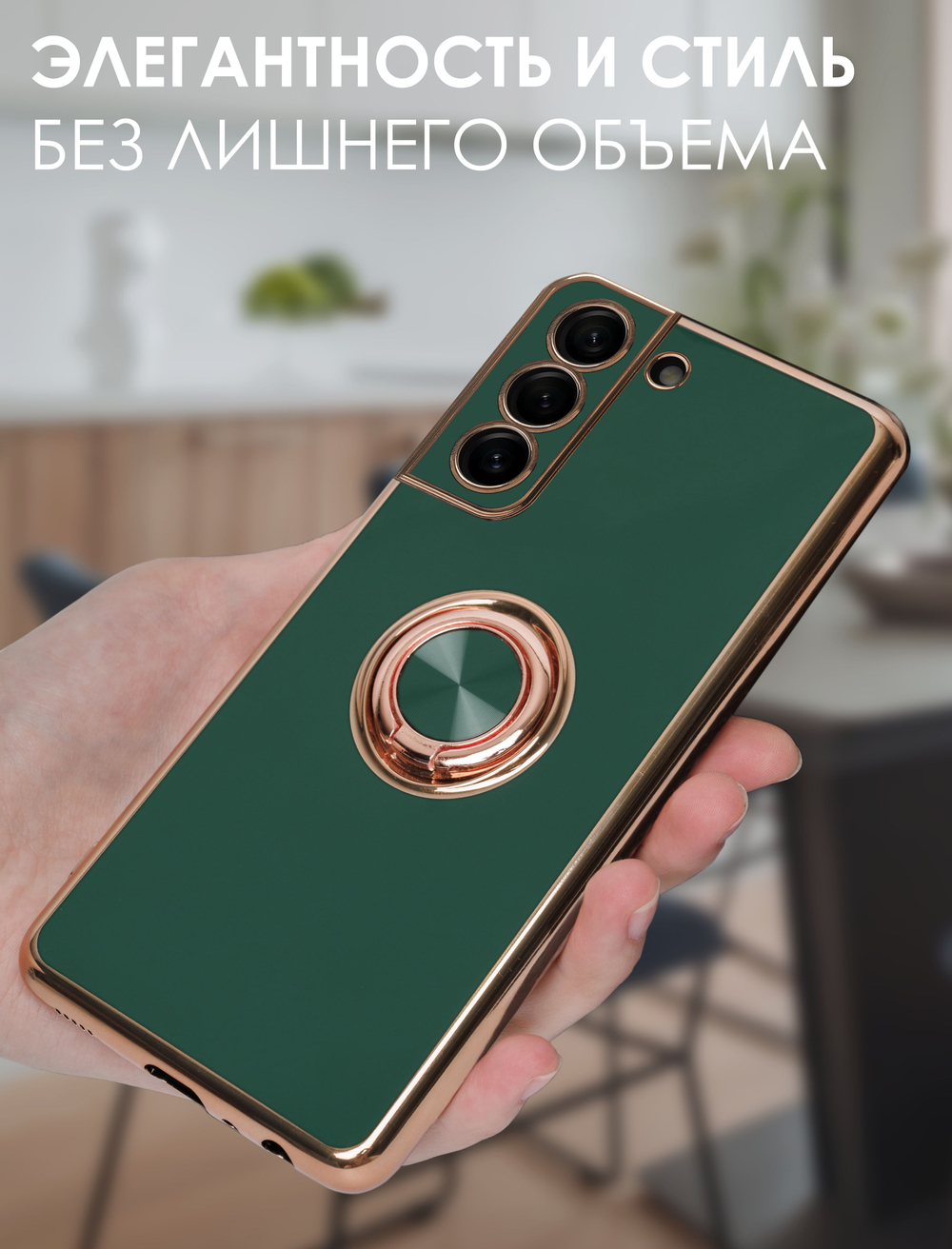 Стильный глянцевый чехол для SAMSUNG GALAXY S21 FE с кольцом-подставкой и бархатной подкладкой