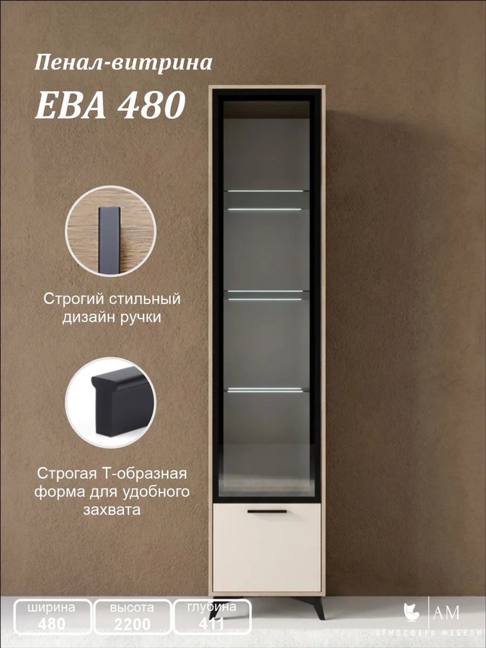 Стенка в гостиную Ева №12 2480 Дуб экспряссив - Сатин