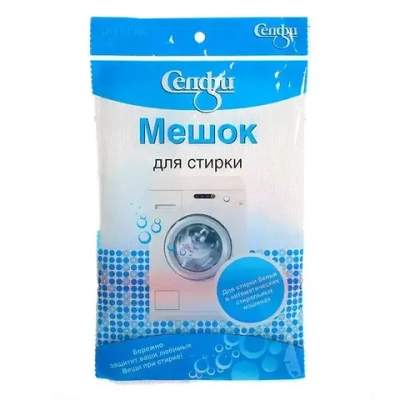 Мешок для стирки Селфи 40*50 мелкая сетка