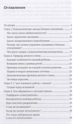 Приручить дракона. Гнев в семье