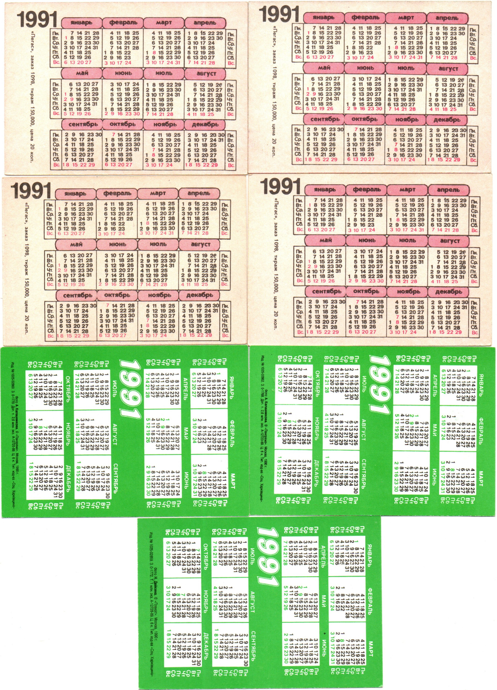 № 21 Набор Календариков 25 шт. Фауна, животные и птицы 1980-1998 гг.