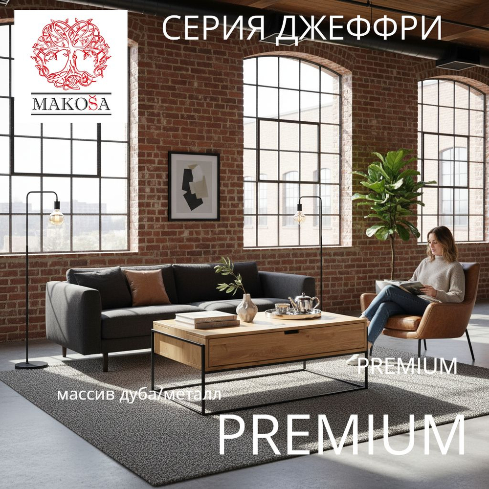 Журнальный столик, 110х65х45, G+K, прикроватный, с ящиком, из массива дуба, MAKOSA