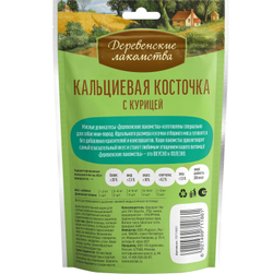 Лакомство "Деревенские лакомства" для собак мини-пород Кальциевая косточка с Курицей, 55 г х 3 шт
