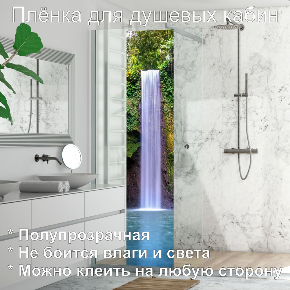 Наклейка 50х250 см прозрачная декоративная