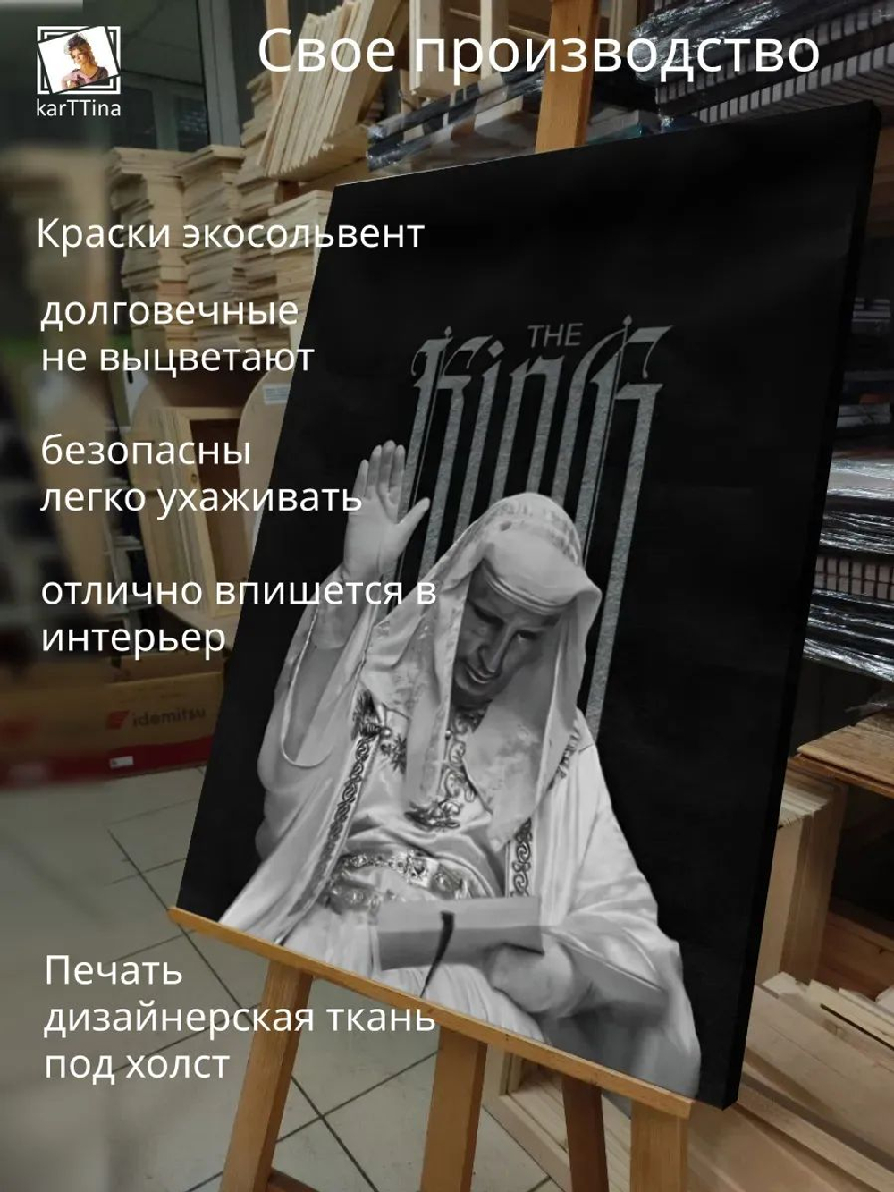Картина Король в белом модульная 30х40см 1шт., на деревянном подрамнике
