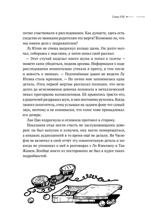 Безмолвное чтение. Том 2. Гумберт Гумберт (Коллекционное издание)