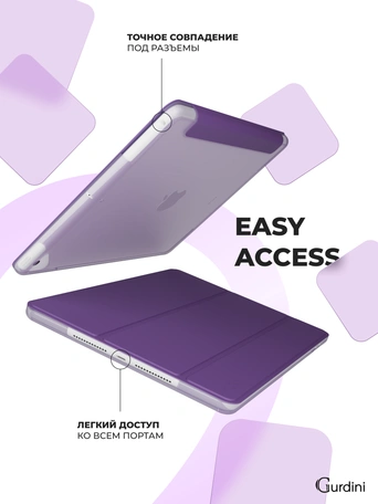 Чехол книжка для iPad 7/8/9 10,2"Gurdini Slim Case полиуретановый фиолетовый