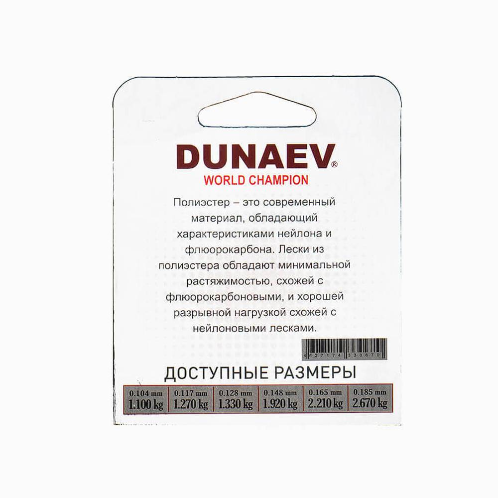 Леска Dunaev Polyester RED 0.117мм 100м
