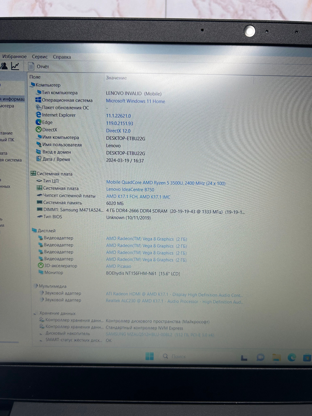 Ноутбук Lenovo ideapad S145-15API CPU: AMD Ryzen 5 3500U 2.1 ГГц, RAM: 8 ГБ, SSD: SSD 512 ГБ, GPU: AMD Radeon Vega 8, OS: Free DOS, LCD: 15.6 "; 1920х1080, Цвет: Черный, Состояние: A1