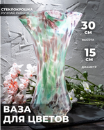 Ваза для цветов и сухоцветов стеклянная С-108зм
