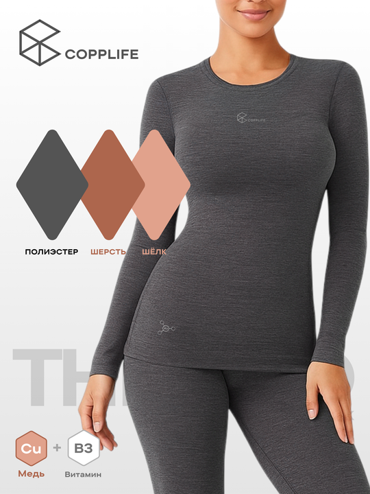 Термолонгслив COPPLIFE SILK B3 с шёлком, вискозой и шерстью