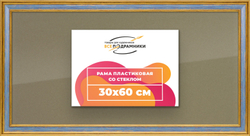 Рамка 30x60 для постера и фотографий